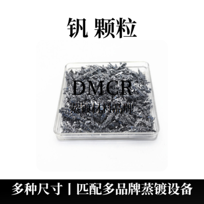 钒颗粒树枝状（V）