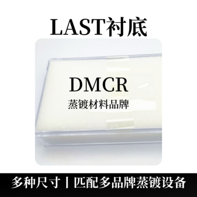铝酸锶钽镧衬底(LSAT)