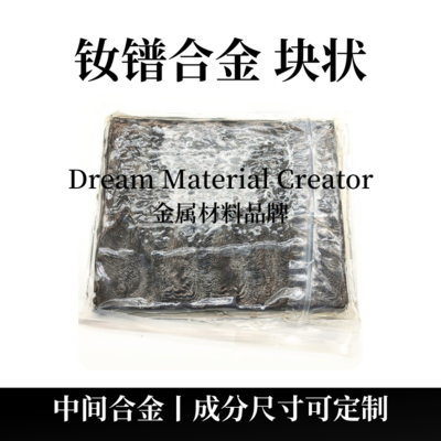 钕镨合金块状（NdPr）