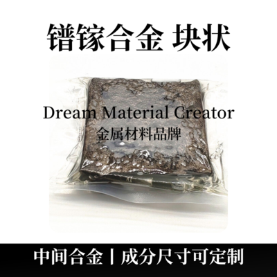 镨镓合金块状(PrGa)