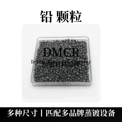 铅颗粒（Pb）