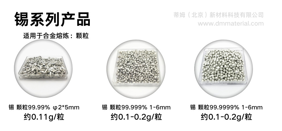 锡系列产品-23.png
