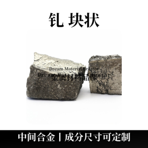 钆块状（Gd）